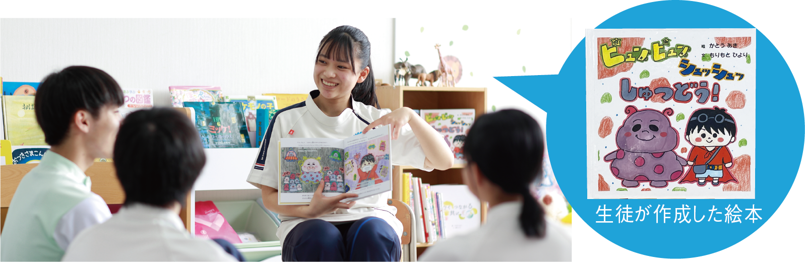 生徒が作成した本