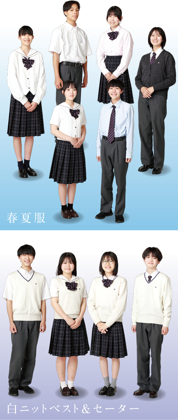 菊華高等学校 | 制服紹介